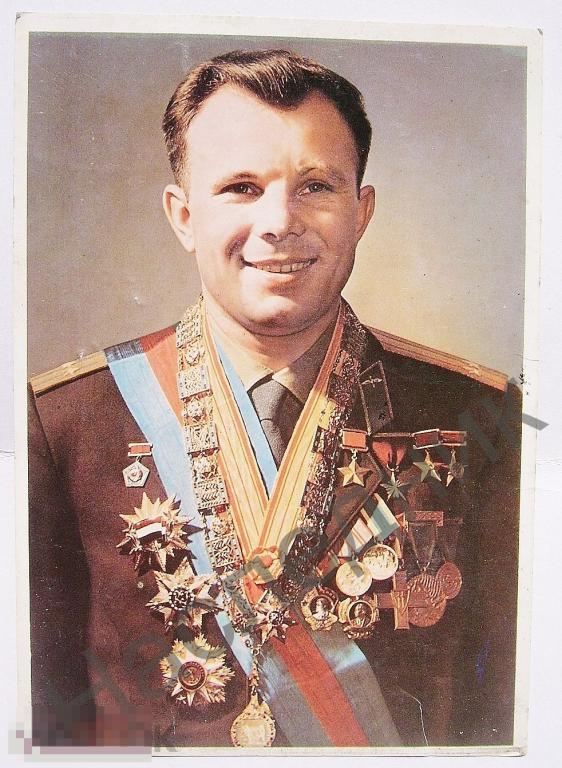 Рис. 17 Юрий Алексеевич Гагарин